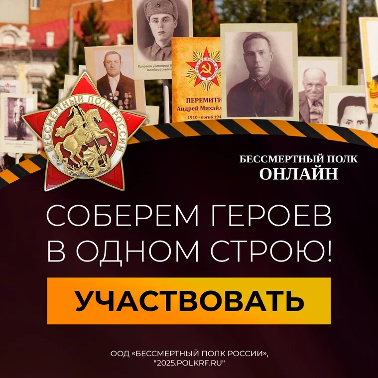 БЕССМЕРТНЫЙ ПОЛК ОНЛАЙН БЕССМЕРТНЫЙ ПОЛК ОНЛАЙН.