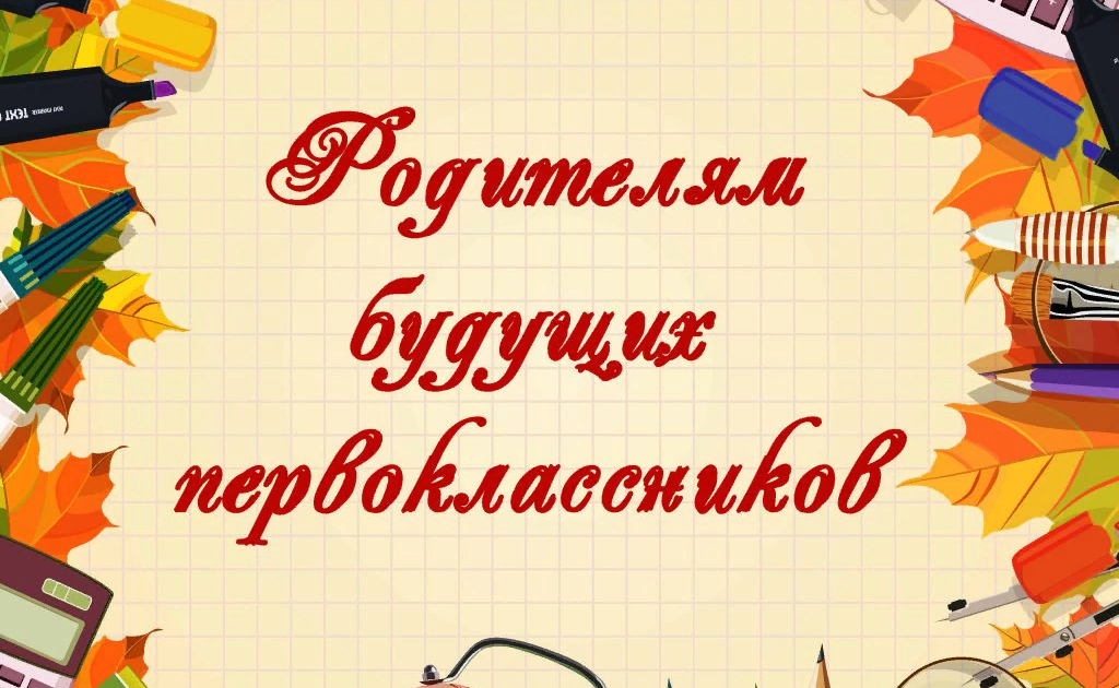 МБОУ «Школа № 24 г. Тореза» приглашает ребят на подготовительные занятия в «Школу будущих первоклассников» МБОУ «Школа № 24 г. Тореза» приглашает ребят на подготовительные занятия в «Школу будущих первоклассников» .